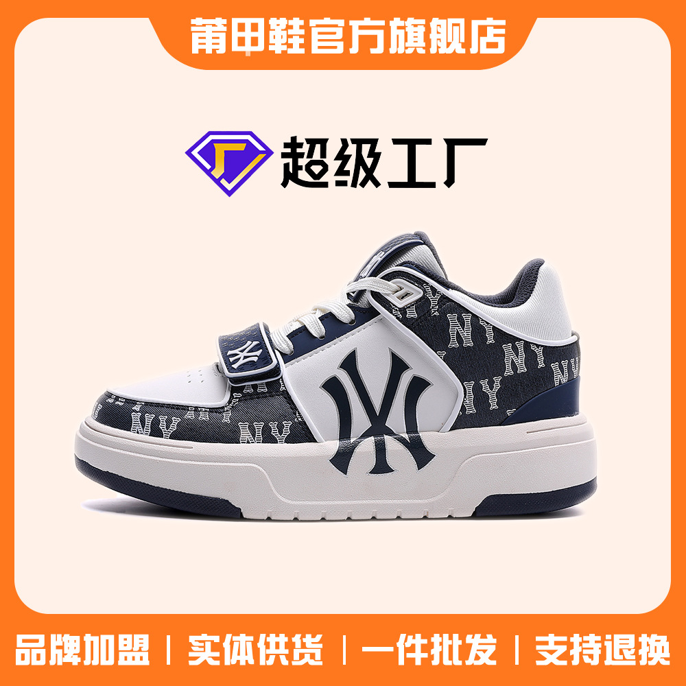 Putian Shoes Store Store Quality Yankee Men's Shoes Thick Sole Elevated Senior Shoes Couple Letter Board Shoes Women