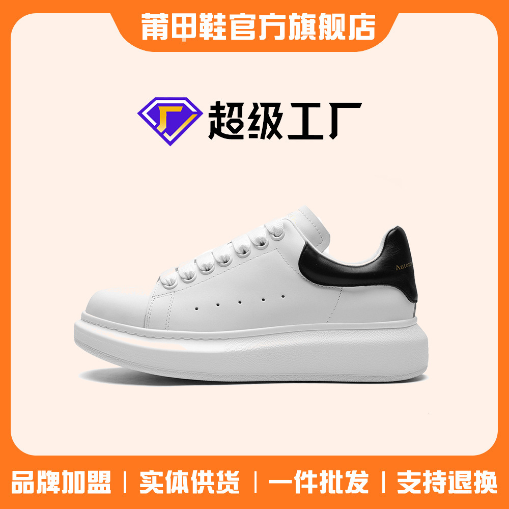 Putian Has Arrived in the Physical Store, the Quality of Putian High Version White Shoes, Men's Hong Mcqueen Casual Shoes, Platform Shoes