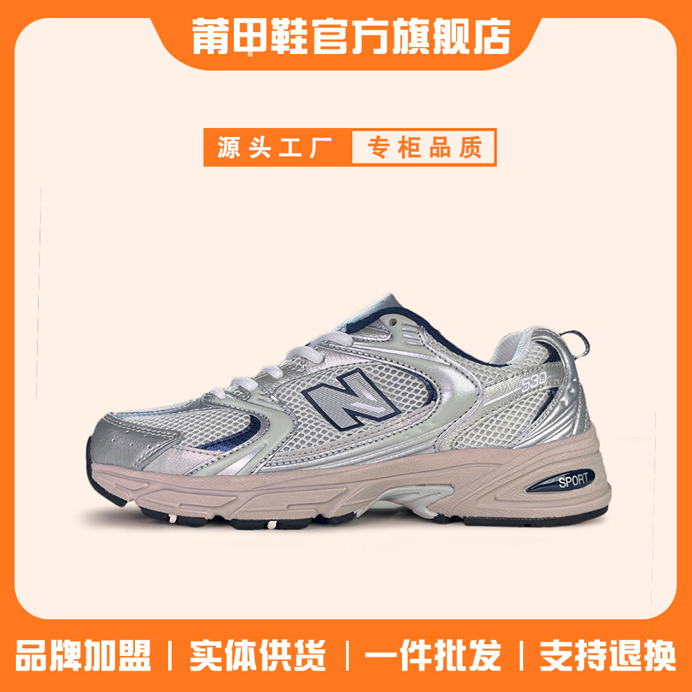 Putian Trendy Shoe Physical Store Specializes in Quality N530 Sports Shoes for Men and Women, Winter Couple Casual Classic Dad Shoes