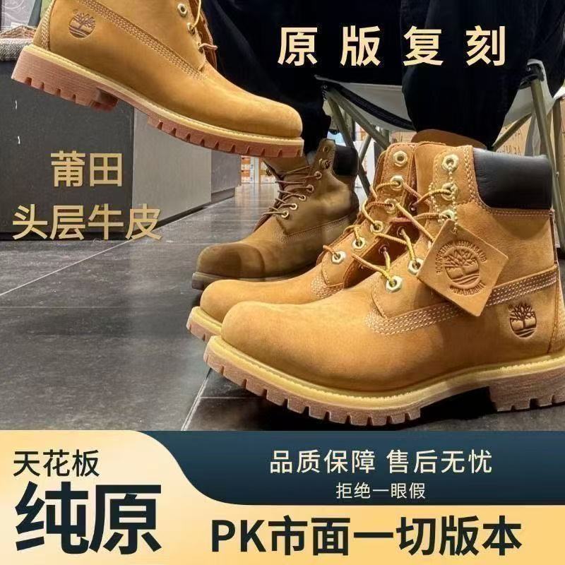 Tough and Durable Pu Tian Tianbo Leng Large Yellow Boots 10061W