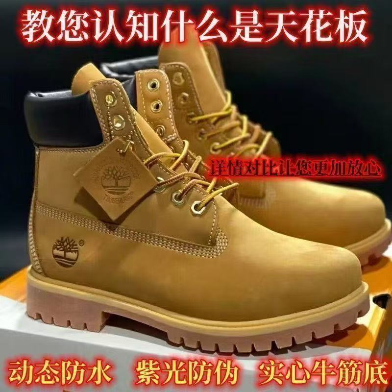 Tough and Durable Pu Tian Tianbo Leng Large Yellow Boots 10061W