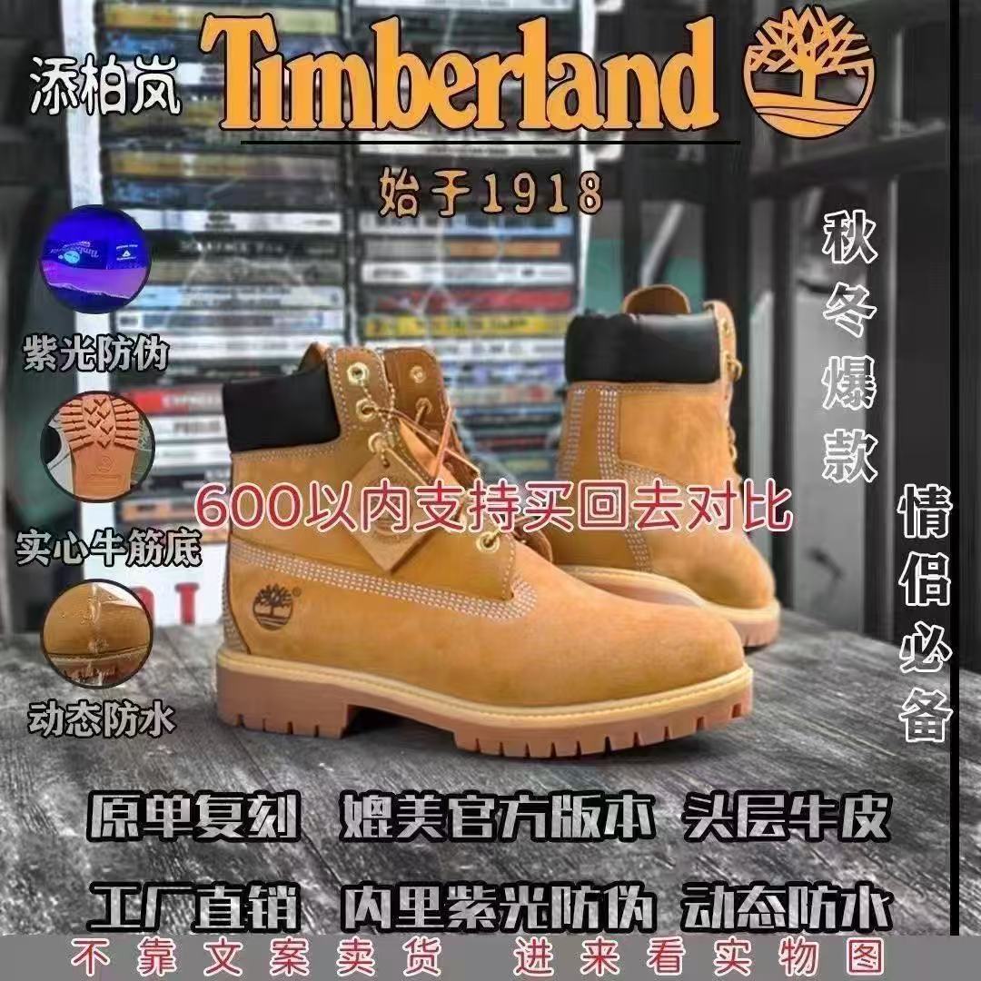 Tough and Durable Pu Tian Tianbo Leng Large Yellow Boots 10061W