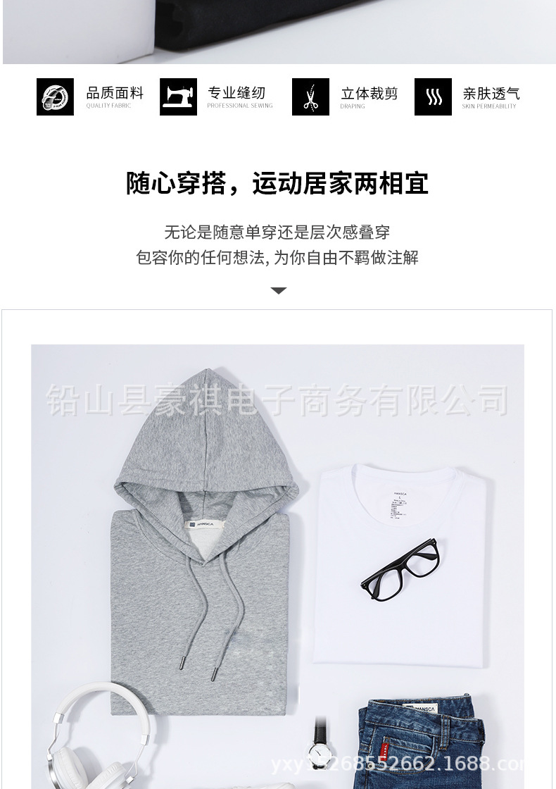 Casual Hoodie detail image