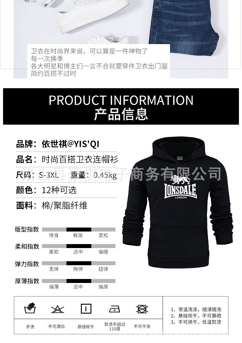 Casual Hoodie detail image