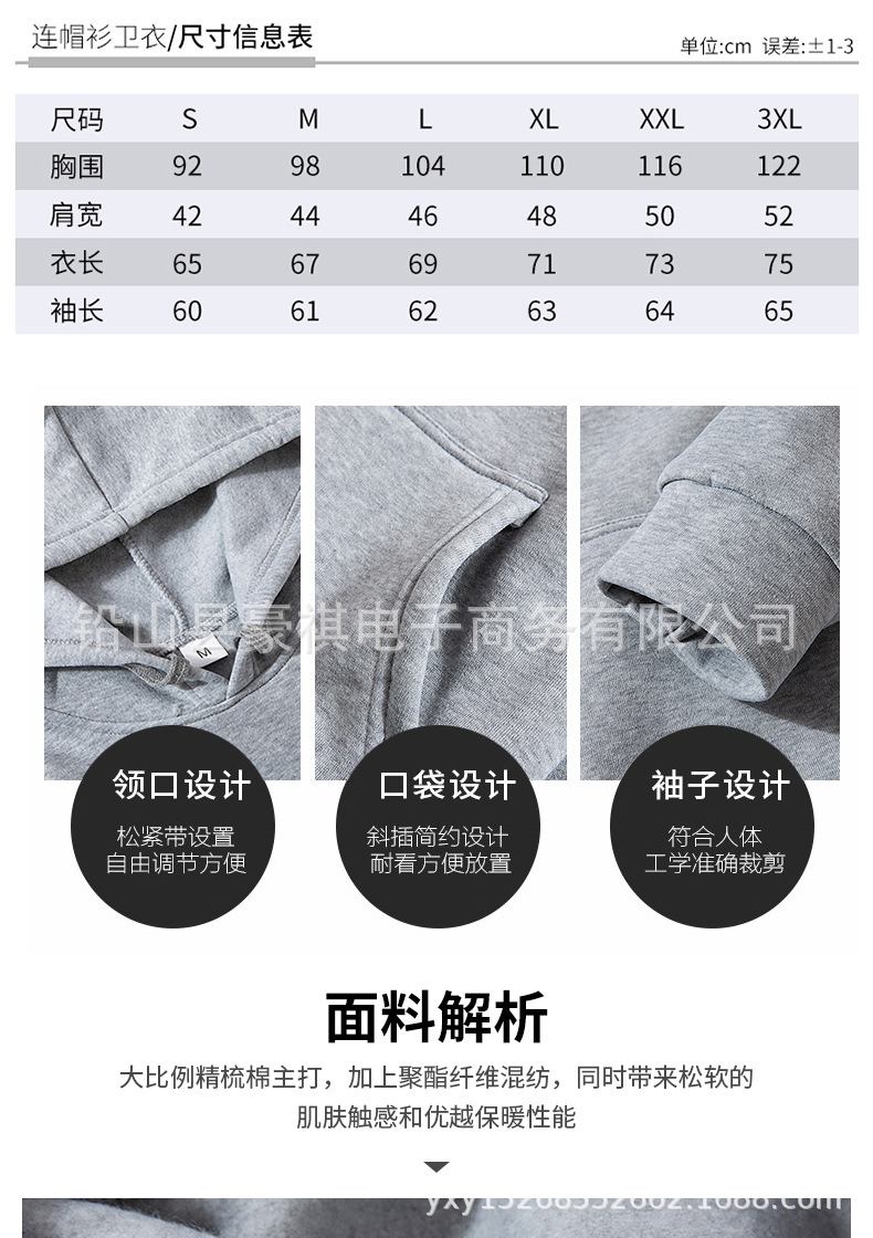 Casual Hoodie detail image