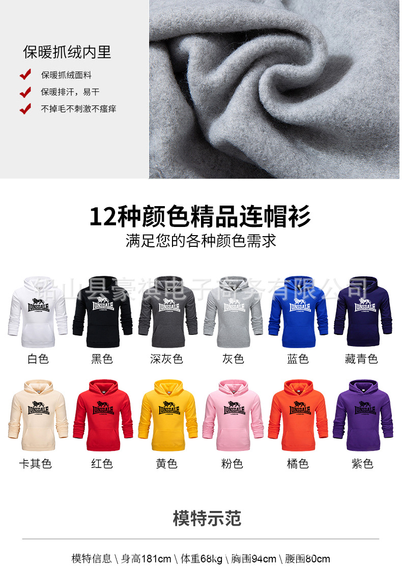 Casual Hoodie detail image